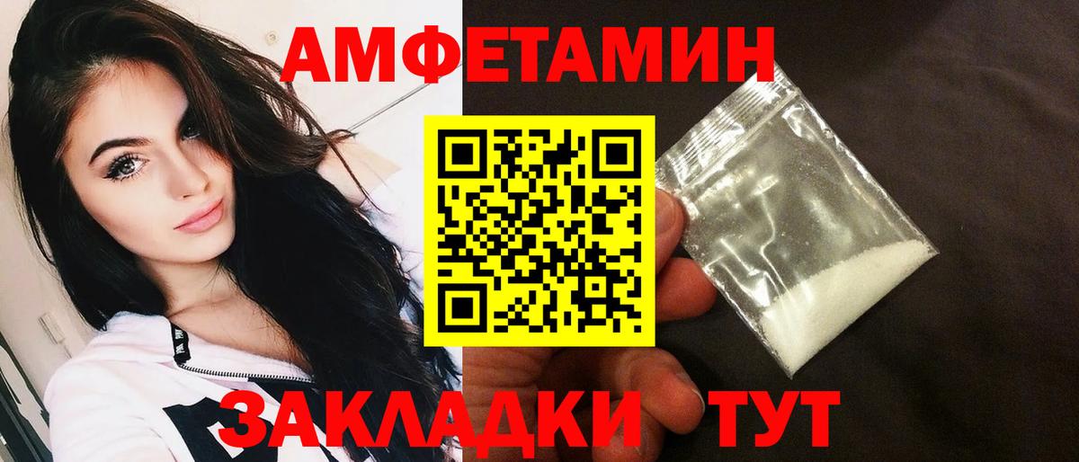 Амфетамин VHQ  Вход с VPN  Берёзовский 