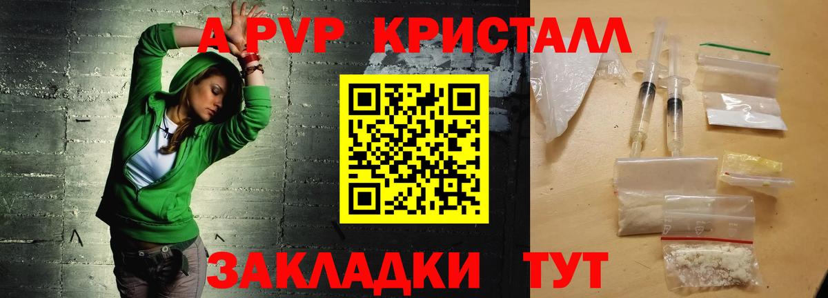 Alpha PVP VHQ Берёзовский