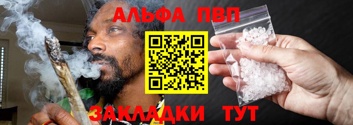 Берёзовский  A PVP СК  Alfa_PVP СК  Вход с VPN  A-PVP мука 