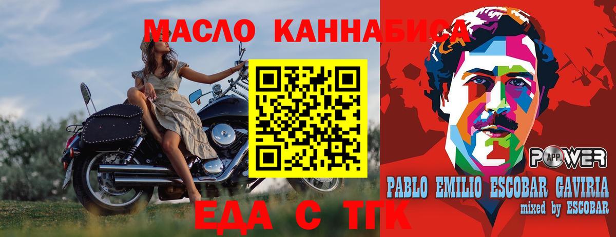 Cannafood конопля  Берёзовский 