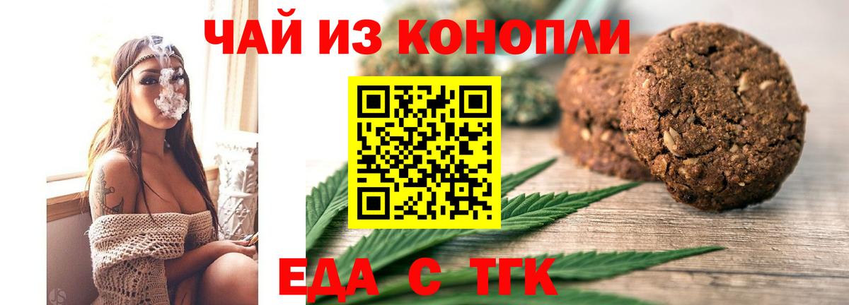 Берёзовский  Canna-Cookies марихуана  Вход с VPN 