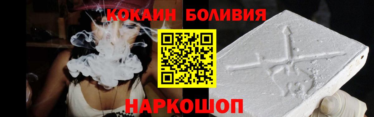 Кокаин 97%  Берёзовский  Cocaine Боливия 
