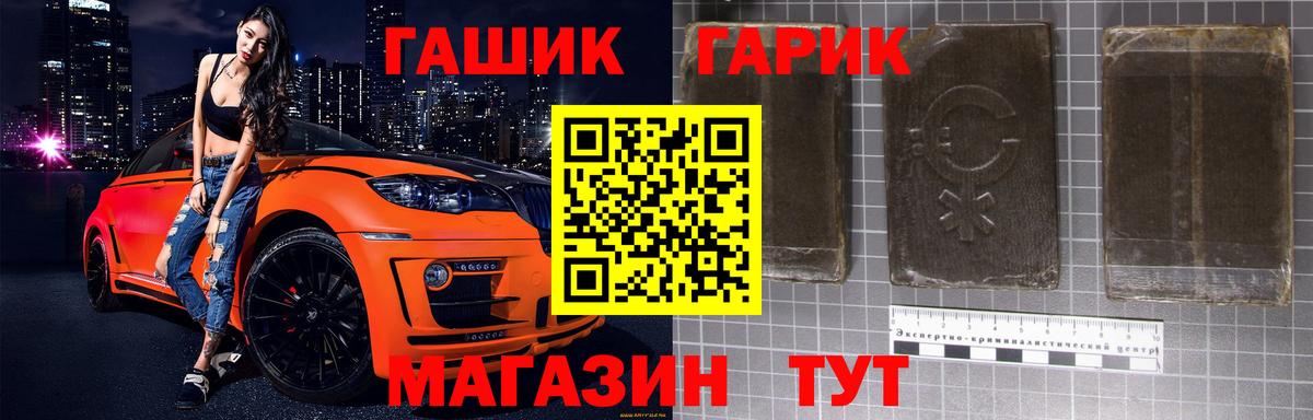 Гашиш индика сатива  где найти наркотики  ГАШИШ  Берёзовский  Вход с VPN 