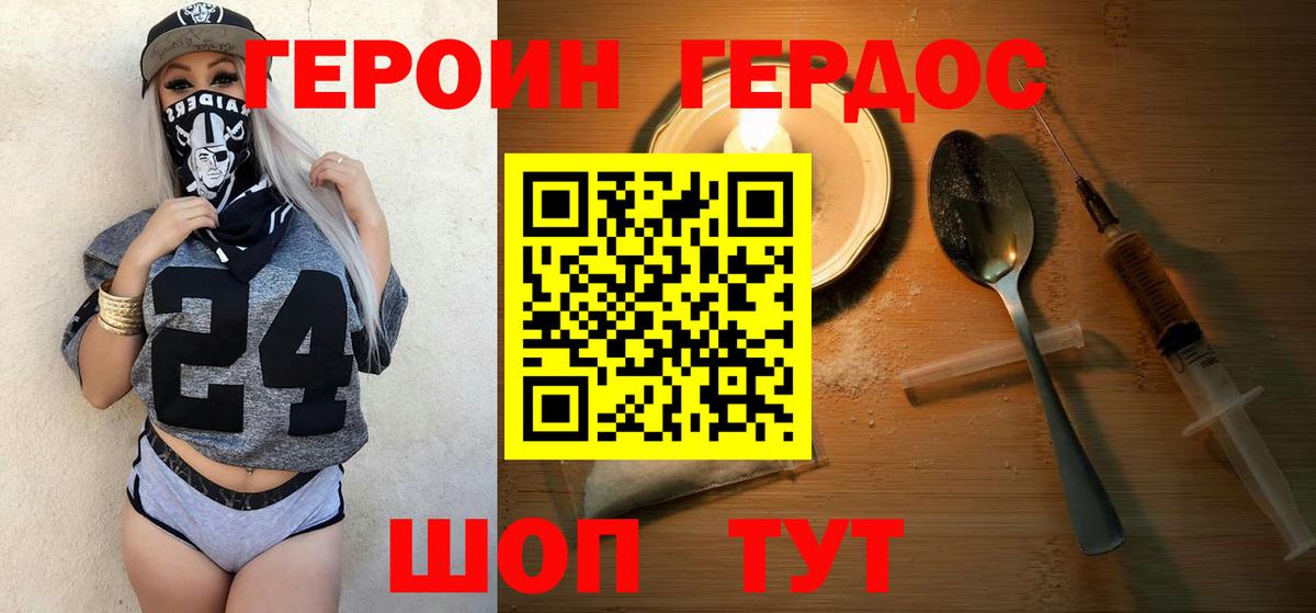 ГЕРОИН VHQ  Берёзовский 