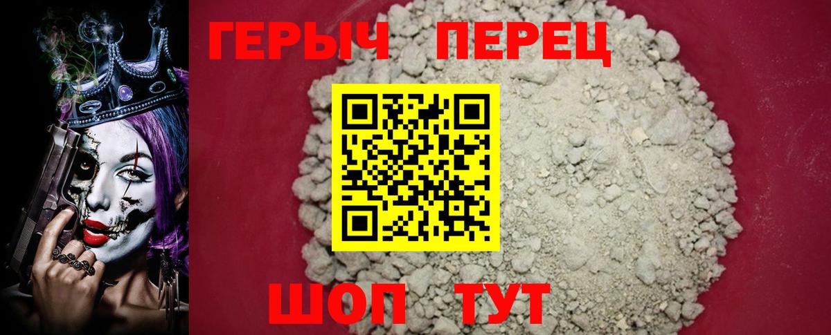 Героин  Вход с VPN  Берёзовский  ГЕРОИН Афган 