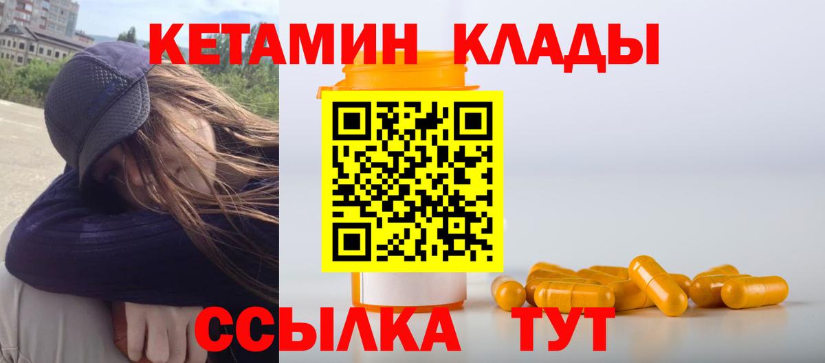 Кетамин ketamine  Вход с VPN  Берёзовский 