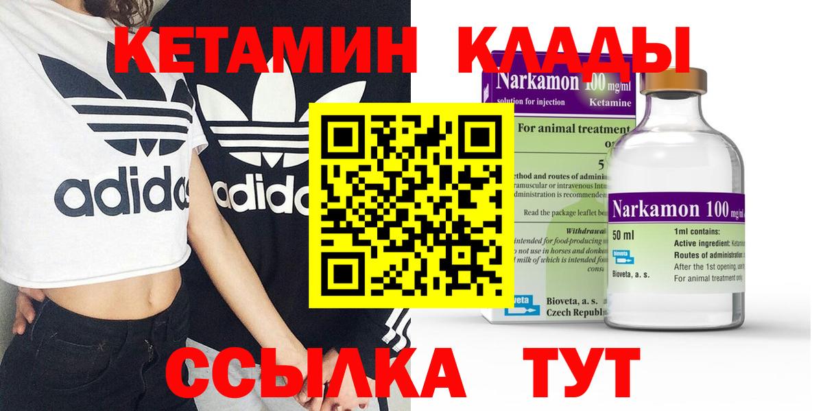 КЕТАМИН VHQ  Берёзовский 