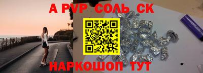 меф Балаково