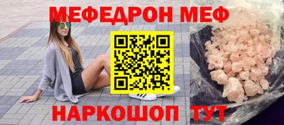 меф Балаково