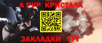 стаф Апшеронск