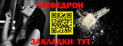 меф Балаково
