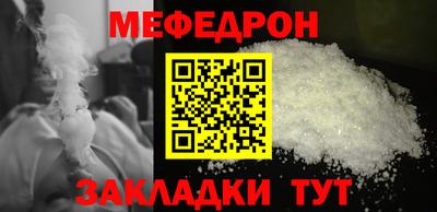 меф Балаково