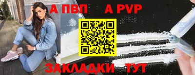 стаф Апшеронск