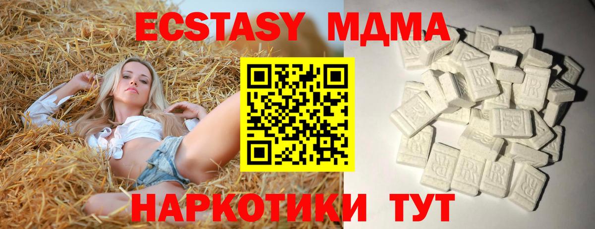 МДМА  Вход с VPN  Берёзовский  МДМА VHQ 