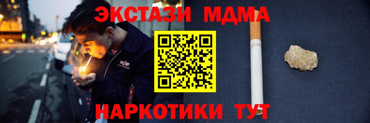 MDMA Molly  MDMA crystal  Берёзовский 
