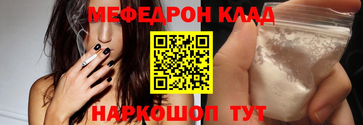 Меф мяу мяу Берёзовский