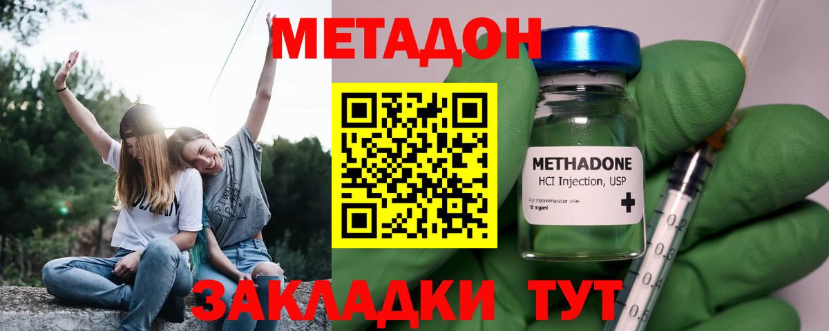 Метадон methadone  Берёзовский 