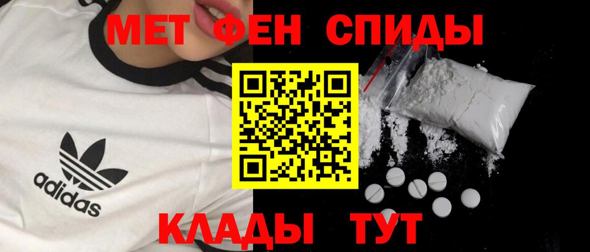 Первитин  Вход с VPN  Берёзовский  МЕТАМФЕТАМИН Декстрометамфетамин 99.9% 