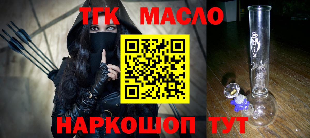 Берёзовский  Дистиллят ТГК жижа  Вход с VPN 