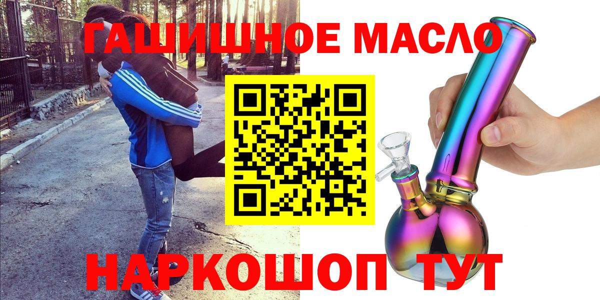 ТГК THC oil Берёзовский