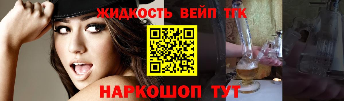 Дистиллят ТГК концентрат Берёзовский